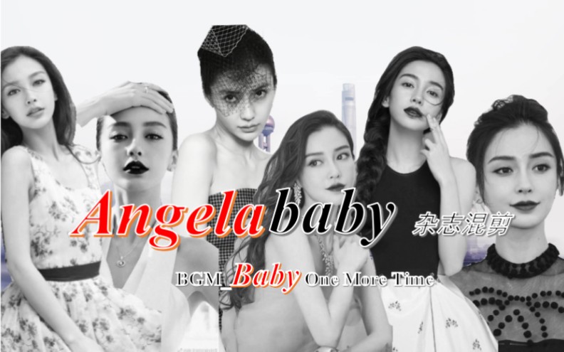 【angelababy*杨颖】如何毫不费力走上颜值巅峰?进来看女明星的脸//教你怎么拍明星同款照片//平面模特出身可不是虚的//杂志混剪哔哩哔哩bilibili