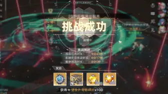 Download Video: 《幻塔》进化边境