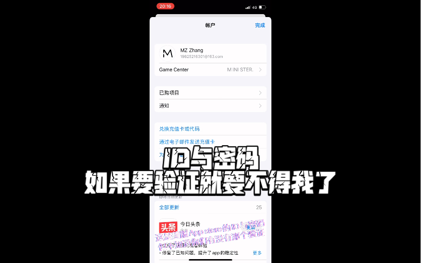 App store ID与密码哔哩哔哩bilibili