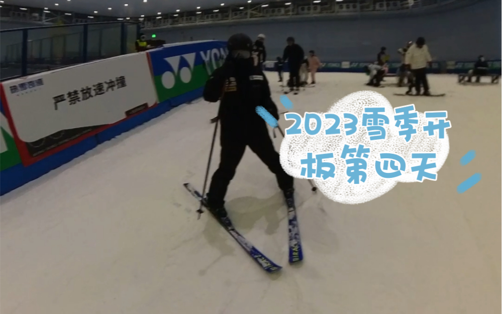 【白色诱惑】2023雪季开板第4天 导弹发射&单纵阵哔哩哔哩bilibili