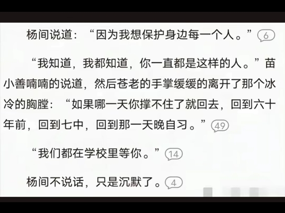 ”我叫杨间,当你看到这张羊皮纸时我已经死了“——《神秘复苏》#神秘复苏#杨间哔哩哔哩bilibili