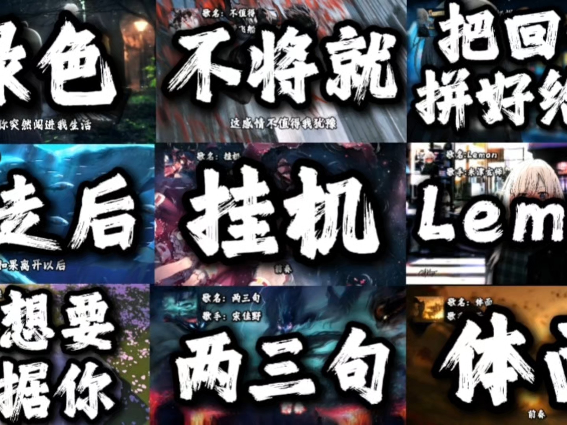 【伤感音乐合集】“如果我面对的是前任，那我只能乞求她不要走”