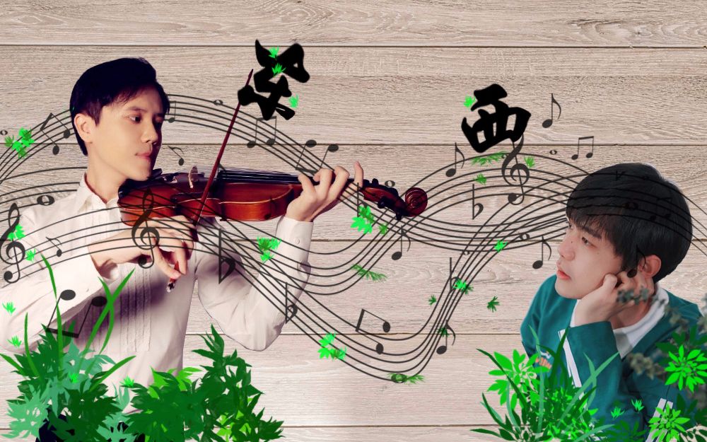 遥双我开始最美的奇遇