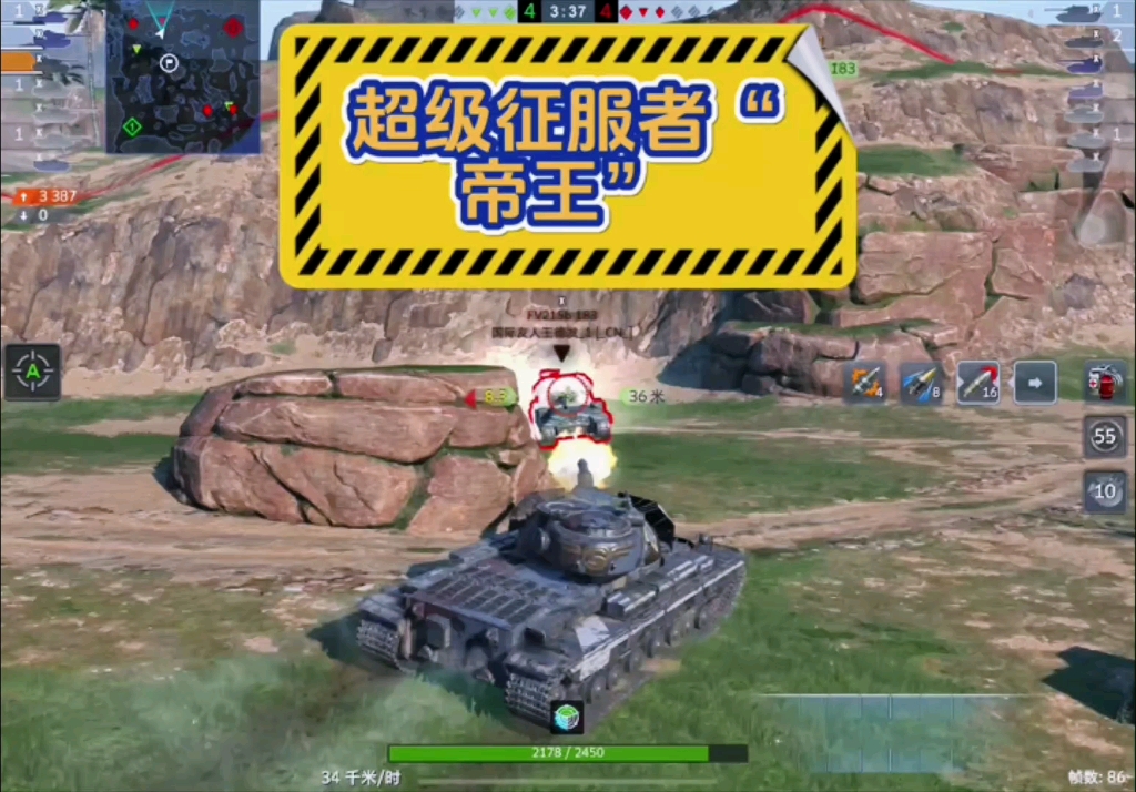 坦克世界闪击战:第183期【超级征服者"帝王"】超征库存.
