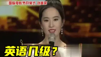 盘点刘亦菲飙英语名场面 为阿米尔汗做翻译 台下女星一脸羡慕 哔哩哔哩 Bilibili 盘点刘亦菲飙英语名场面 为阿米尔汗做翻译 台下女星一脸羡慕 哔哩哔哩 Bilibili