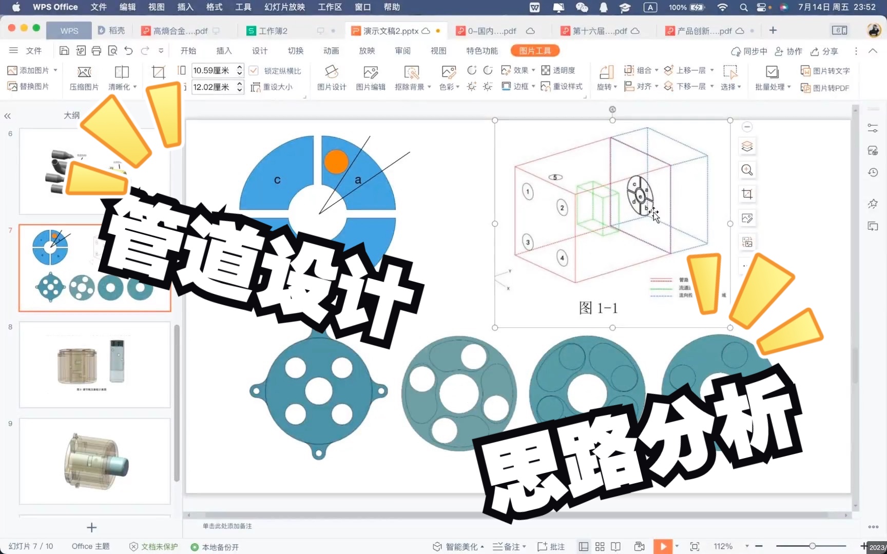 2023增材制造国赛管道设计思路哔哩哔哩bilibili