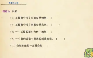 分解素因数 搜索结果 哔哩哔哩 Bilibili