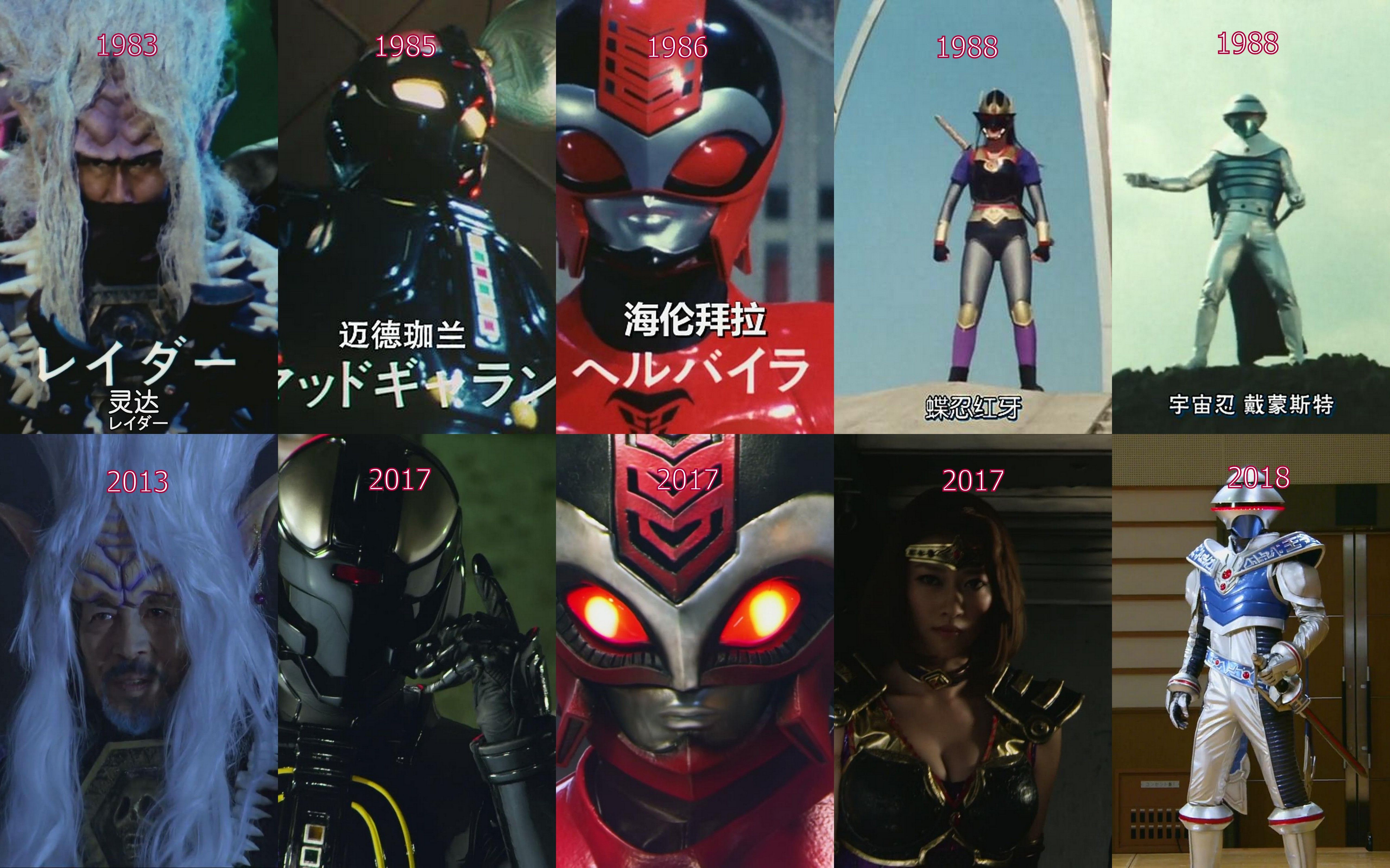 金属英雄系列中反派新旧登场(下)