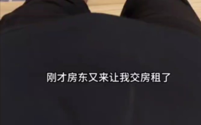 黄侠浪迹天涯抖音账号“黄侠的流水账”6月3日更新《又被房东爆了50元别人不爆就爆他》哔哩哔哩bilibili