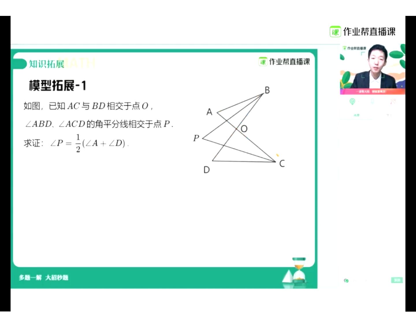 模型6:8字模型48種幾何模型--基礎詳解