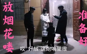 Скачать видео: 爸爸和舅舅放烟花，小糯米提了一个问题，妈妈听了哈哈大笑