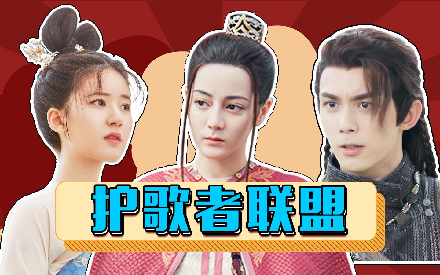 《长歌行》全员护歌进行中,乐嫣的偏爱藏不住!