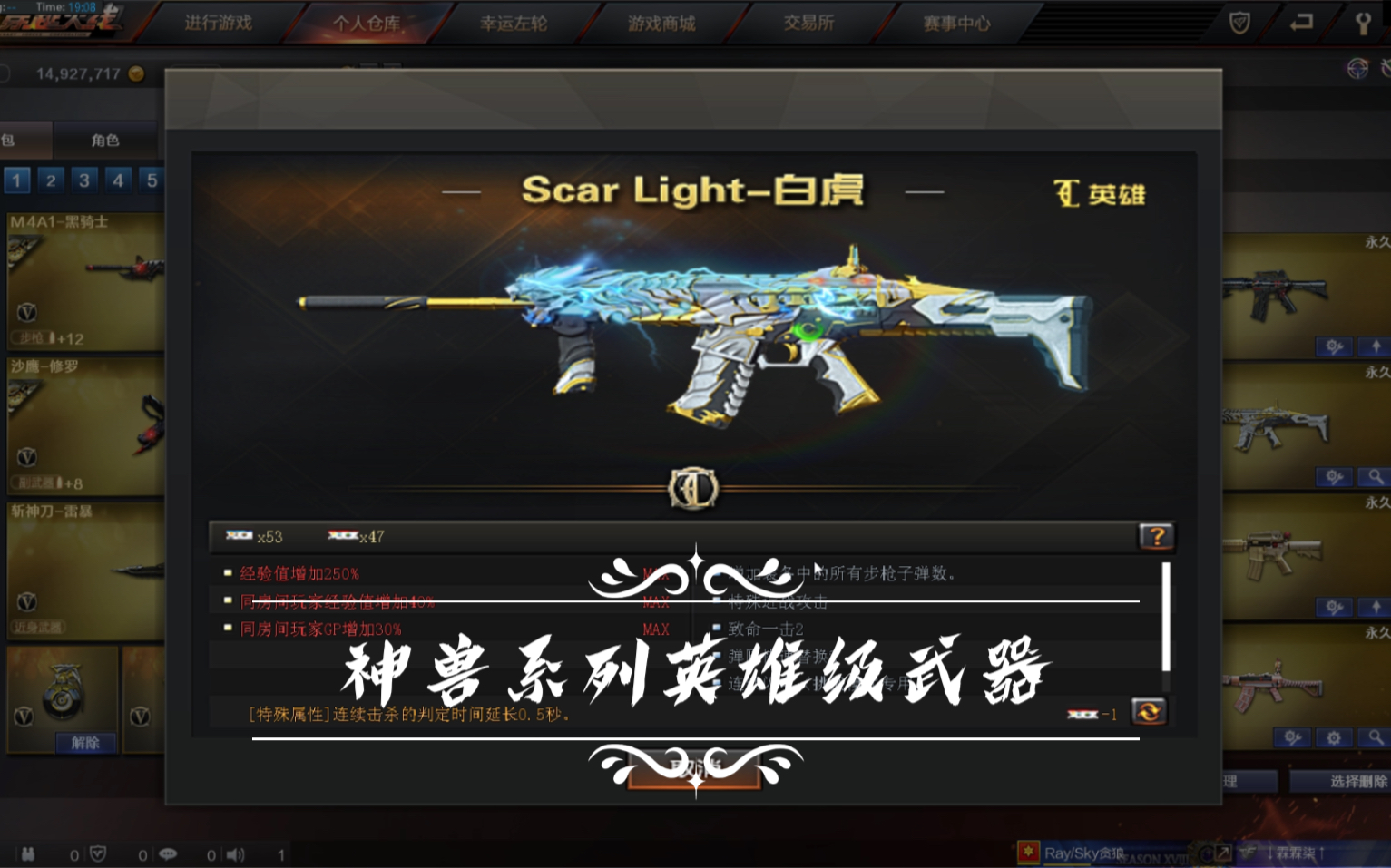 贪狼:scar light-白虎 神兽武器就是猛_哔哩哔哩bilibili_穿越火线