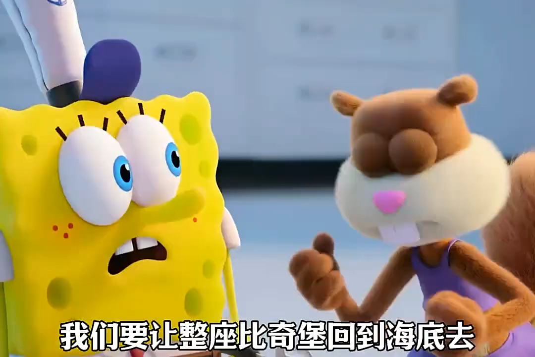 海绵宝宝最新大电影