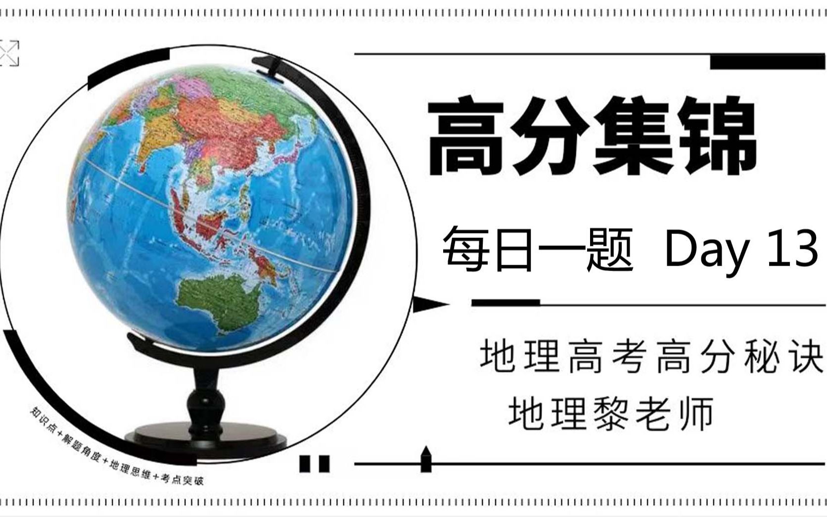 2021广东卷区时的时差算清楚,火箭发射的时间有把握哔哩哔哩bilibili