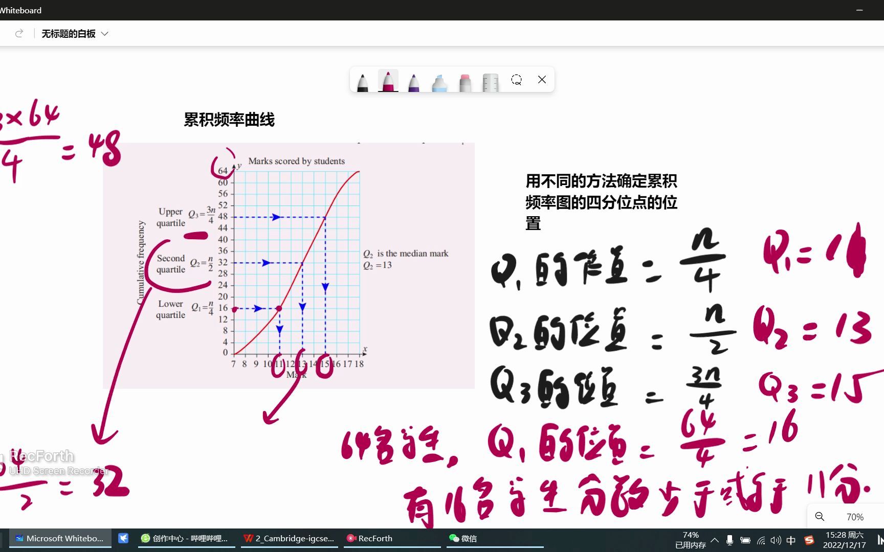 频率累积曲线图知识点及例题哔哩哔哩bilibili