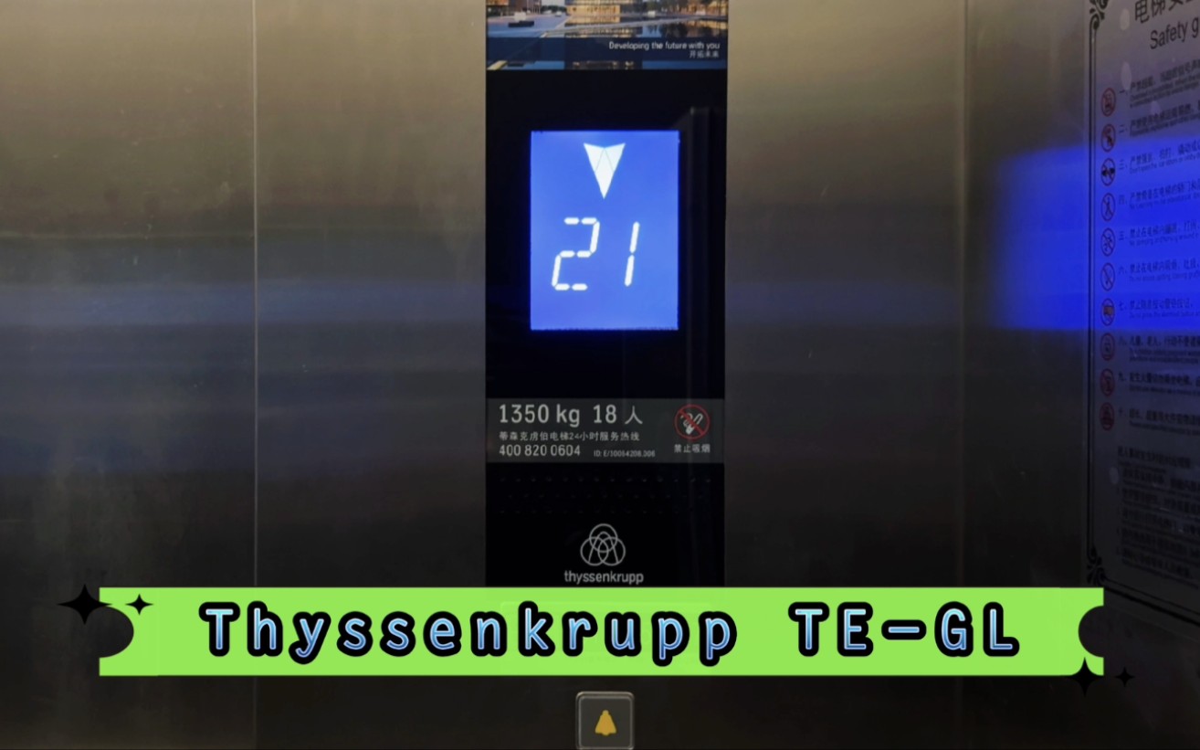 【G6872】蒂森克虏伯TEGL电梯ⷨ‹州吴江财智商业中心哔哩哔哩bilibili