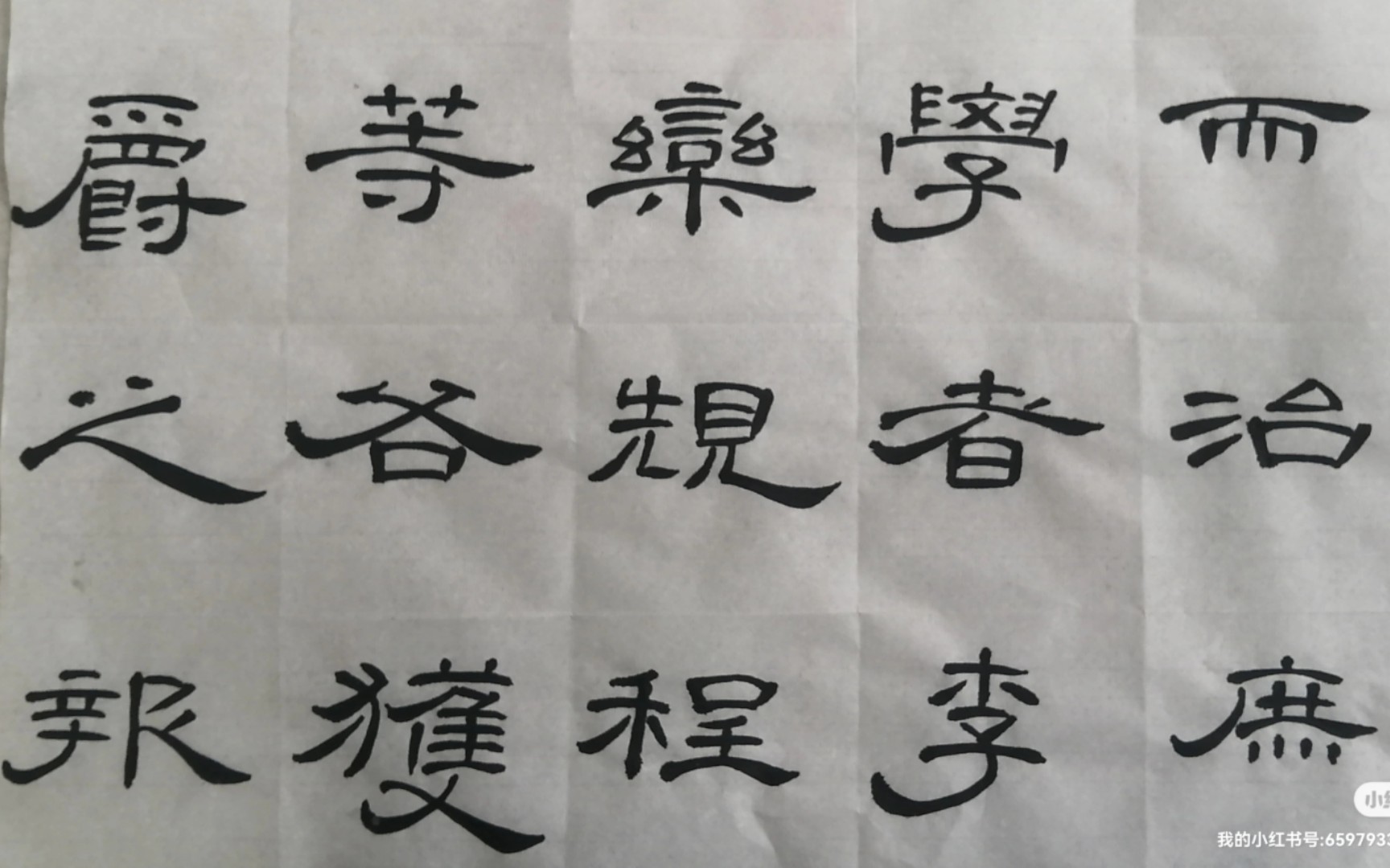 【坚持的力量】2023-05-07毛笔字隶书练字软笔书法