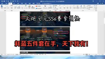 Video herunterladen: 居然还有人不知道SS6耗蓝居然这么猛！火炬之光无限SS6雪原赛季