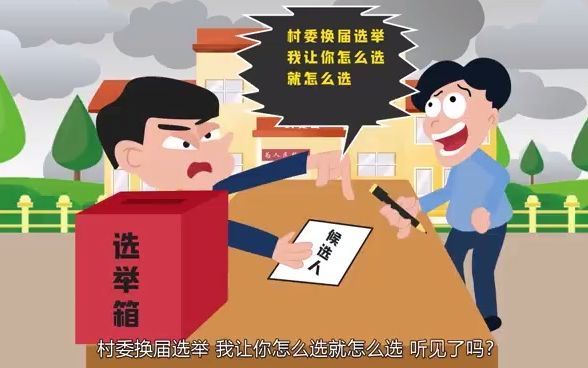 [图]扫黑除恶常态化，新法再“亮剑”