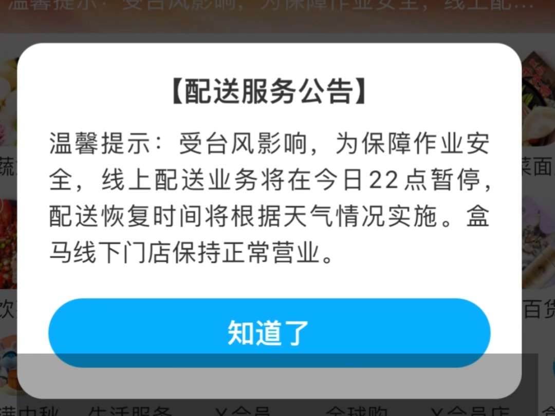 受台风贝碧嘉影响,上海首次因天气原因暂停外卖、生鲜配送服务哔哩哔哩bilibili