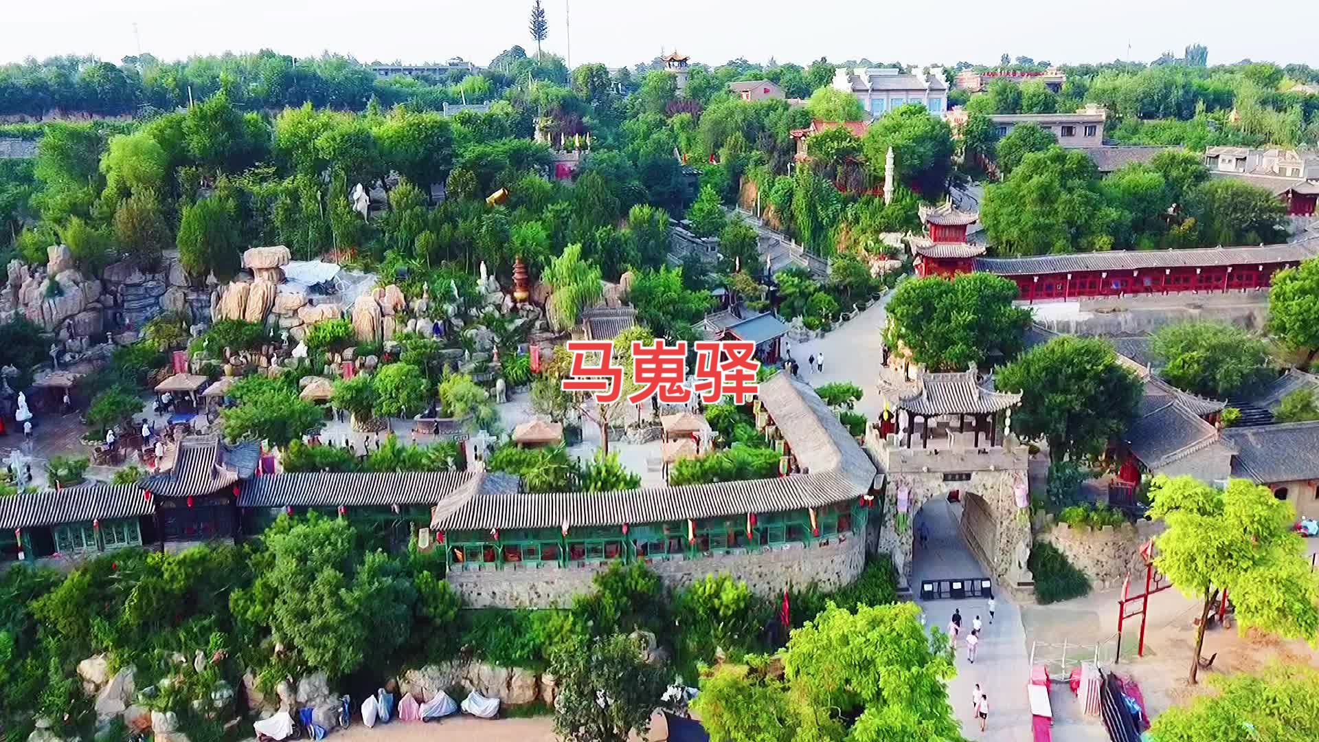 [图]位于陕西省兴平市，是国家AAAA级旅游景区，将现代生活与历史文化完美结合，以旅游观光为主，处处体现唐朝特色！