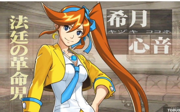【摇滚合奏】【逆转裁判5】希月心音主题曲燃向演奏
