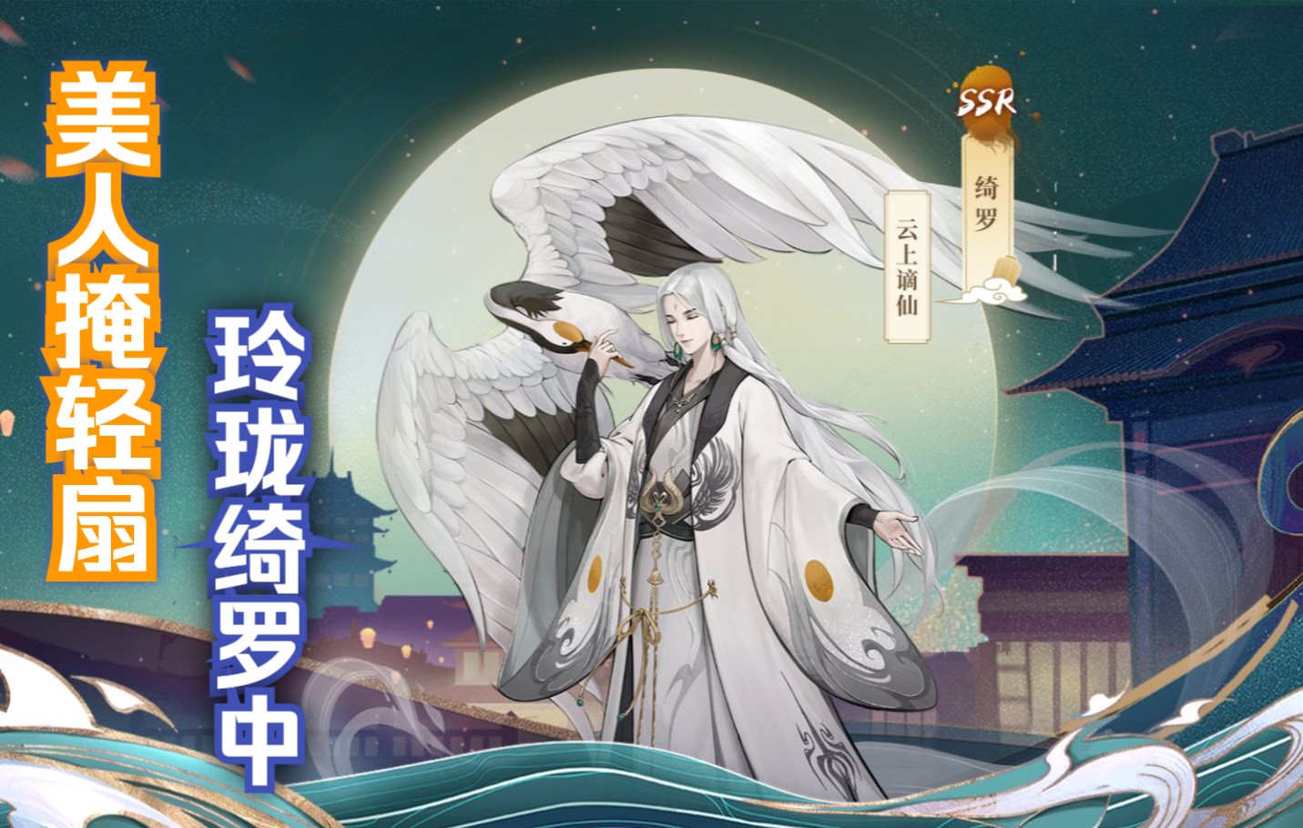 【神都夜行录】妖灵攻略绮罗攻略哔哩哔哩bilibili