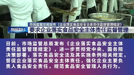 [图]在各位的监督曝光下 食品安全有了新规