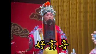 Tải video: 凌珂《大登殿》 末尾大招“内侍与孤把班散”