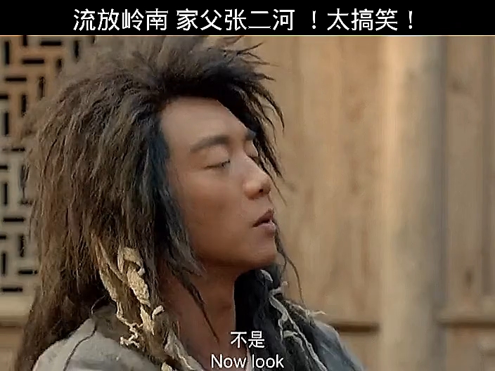 知道我是谁吗,家父张二河