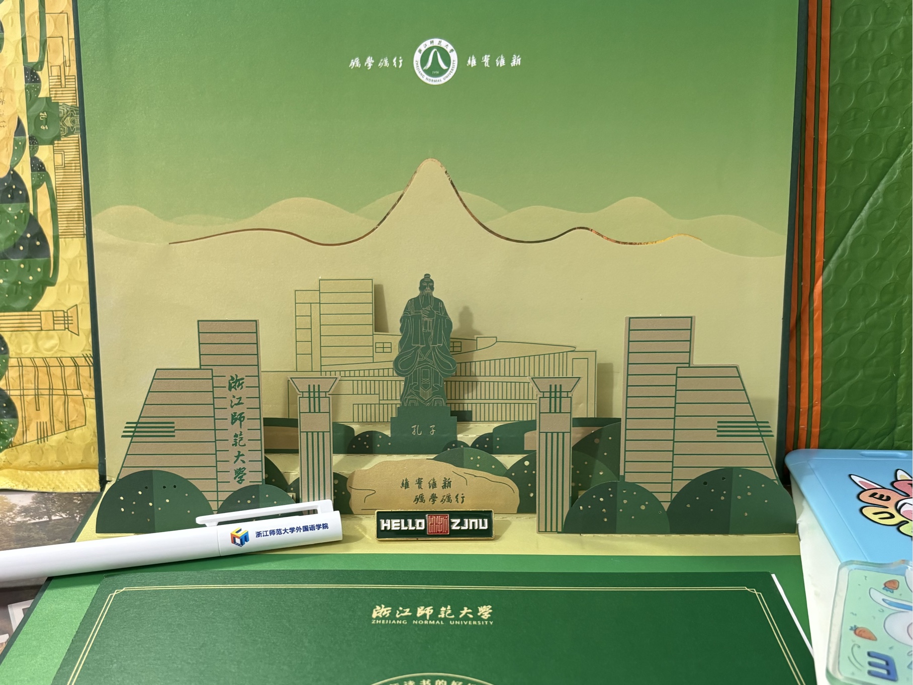 我用了三年时间才把这份通知书送到你面前/2024浙师大录取通知书开箱