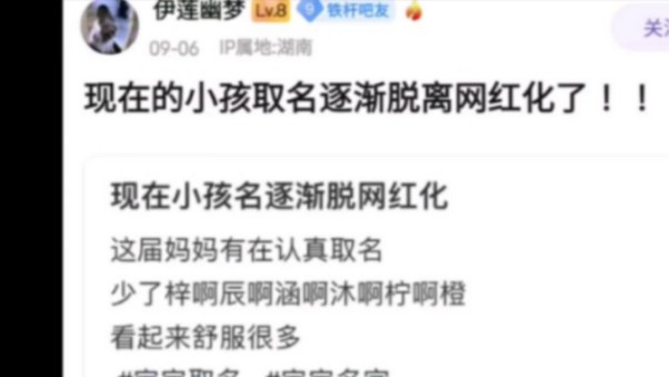 为什么现在家长取名越来越脱离网红化了哔哩哔哩bilibili