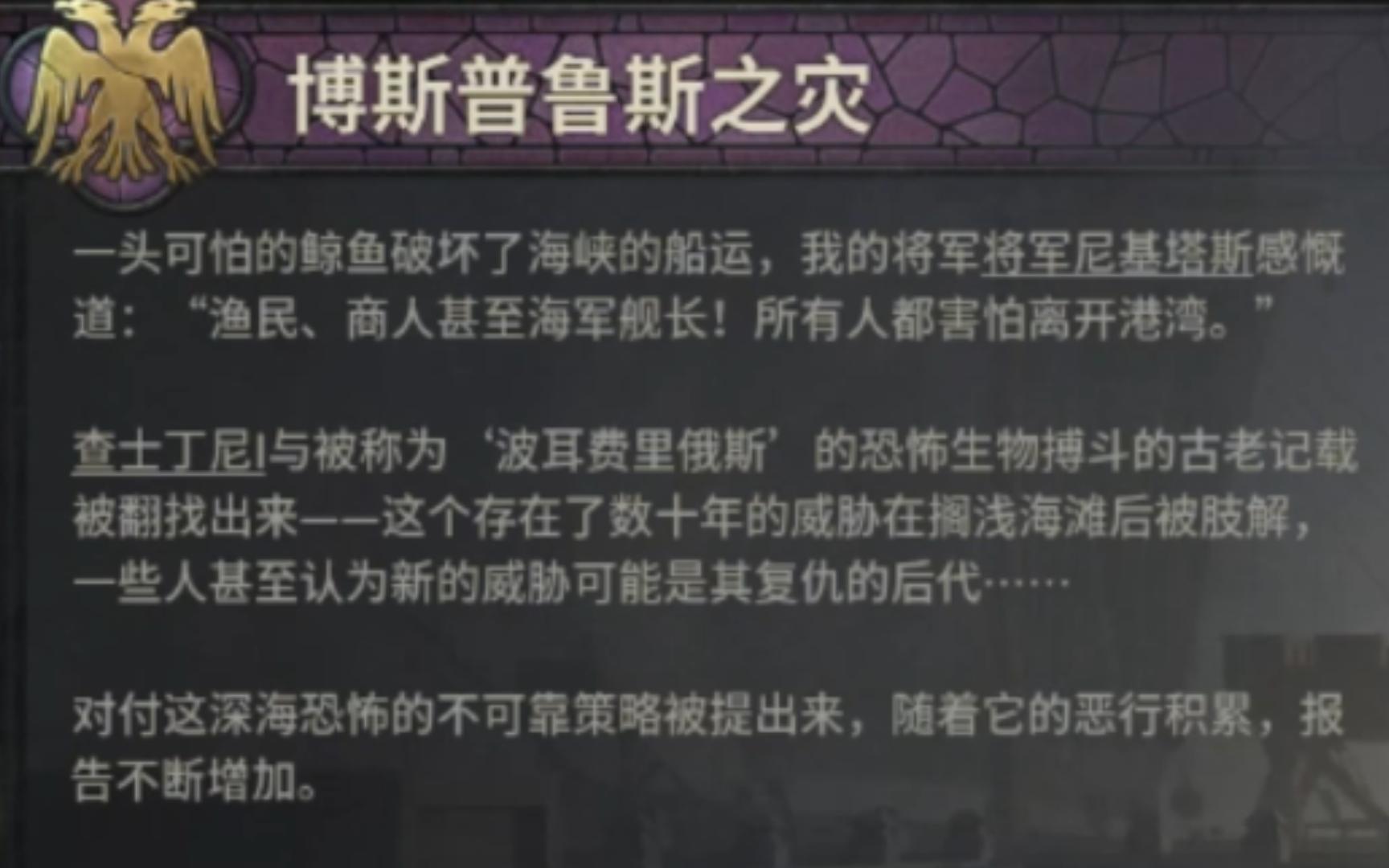 [王国风云3] 博斯普鲁斯之灾事件#196单机游戏热门视频