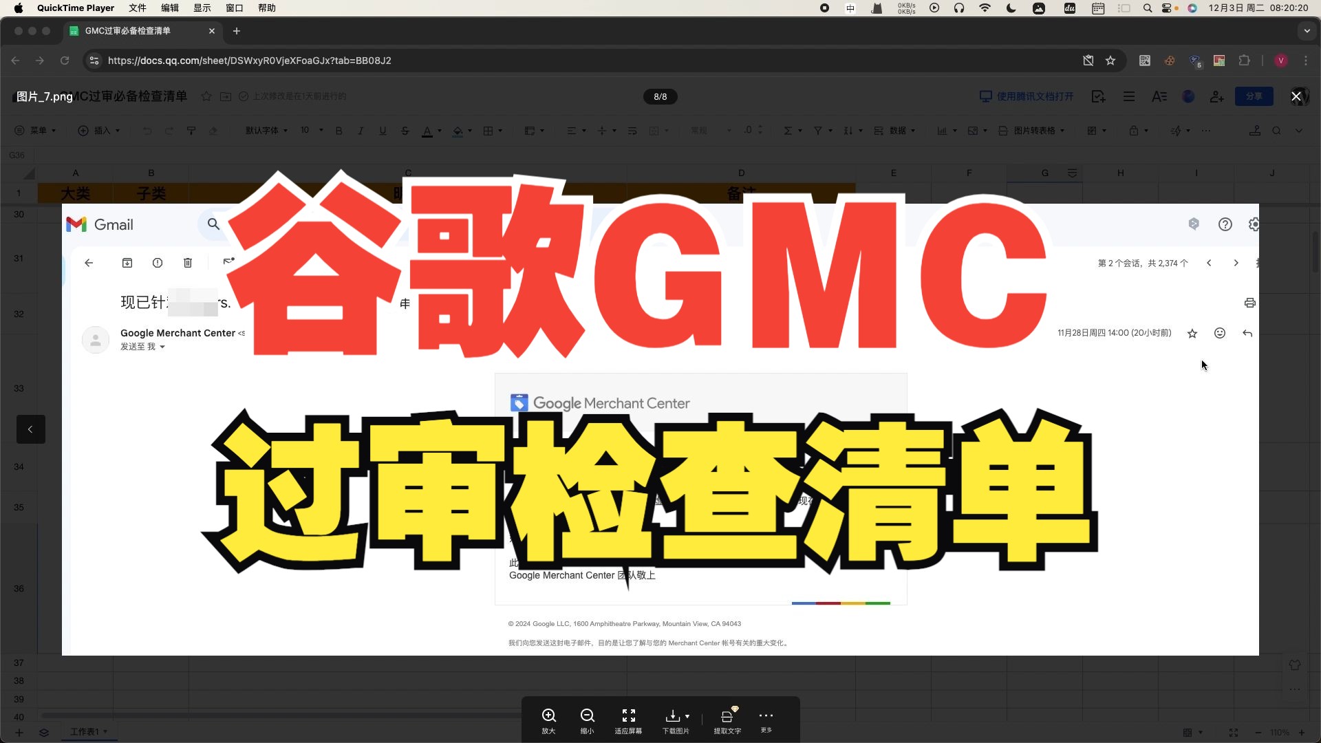 2025版谷歌GMCGoogle Merchant Center如何轻松过审哔哩哔哩bilibili