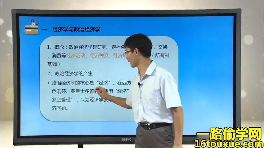 自考政治经济学(财经类)视频课程 考试代码:00009(第二讲)全套45讲哔哩哔哩bilibili