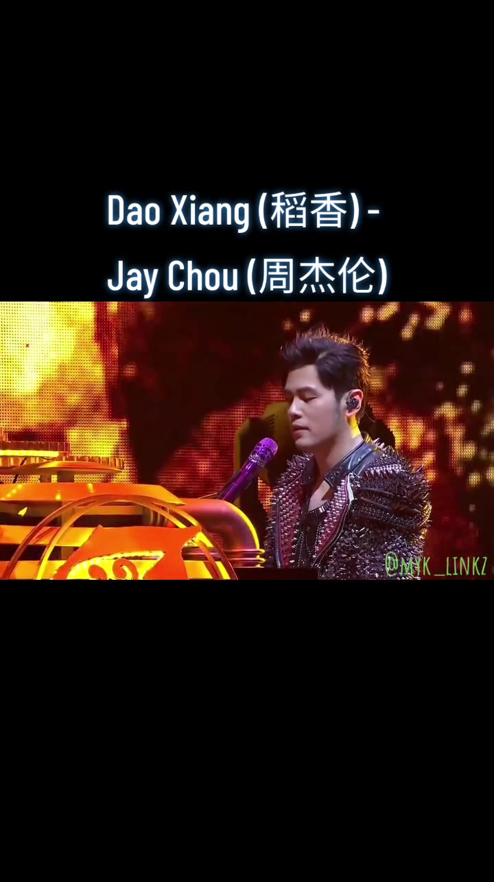 dao xiang (稻香) jay chou (周杰伦)