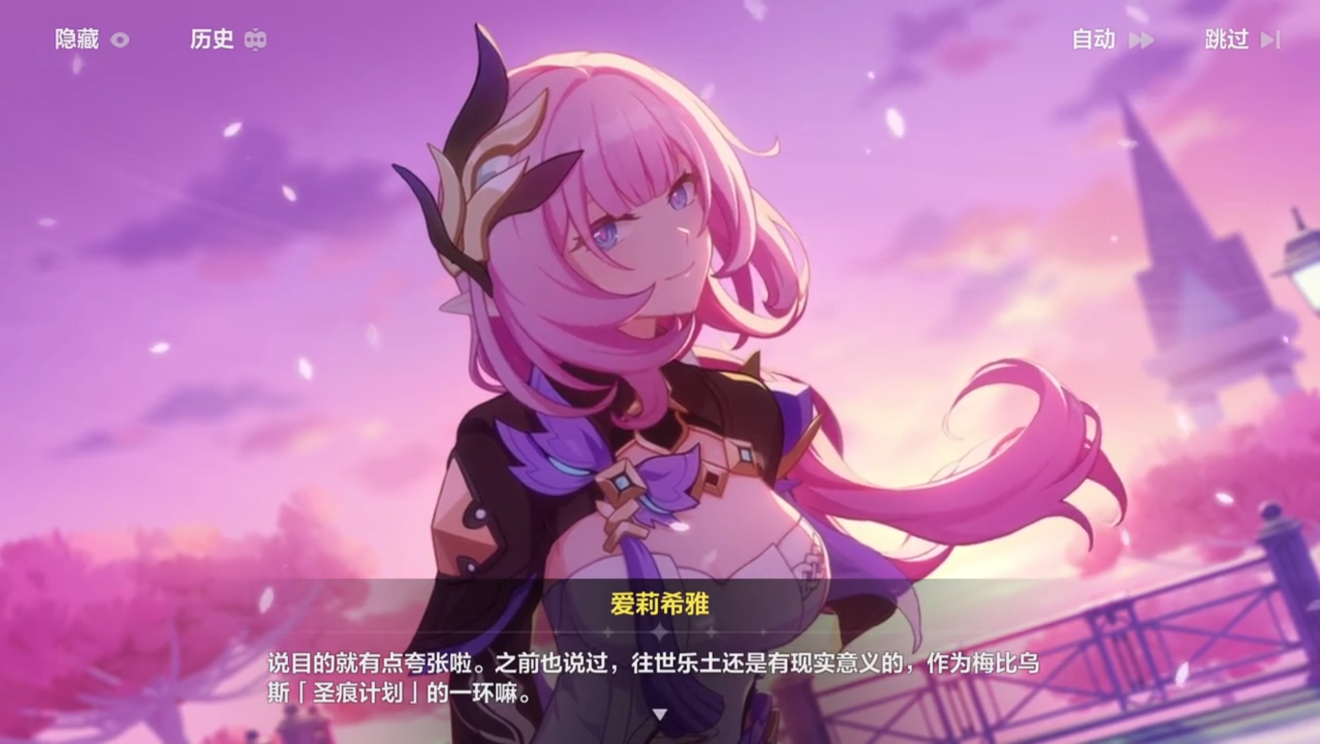 崩坏3《往世乐土剧情》4_手机游戏热门视频