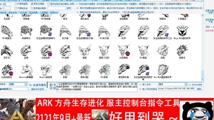 Ark方舟mod制作教教学恐龙搜寻器mod制作瞬间找到你丢失的恐龙 哔哩哔哩 つロ干杯 Bilibili Ark方舟mod制作教教学恐龙搜寻器mod制作瞬间找到你丢失的恐龙 哔哩哔哩 つロ干杯 Bilibili