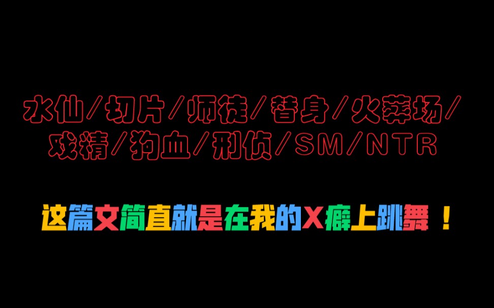 [推文]建议作者去海棠再就业!哔哩哔哩bilibili