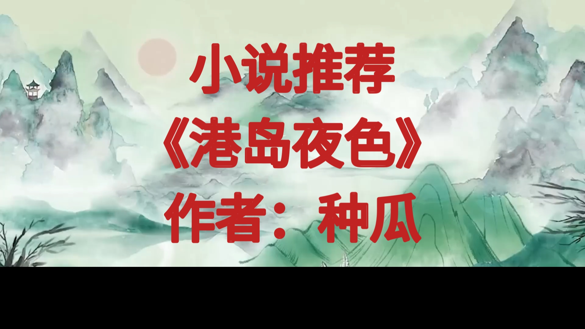 BG推文《港岛夜色》港圈阴郁大佬*清纯钓系美人,年龄差/上位者为爱发疯/双向救赎/破镜重圆哔哩哔哩bilibili