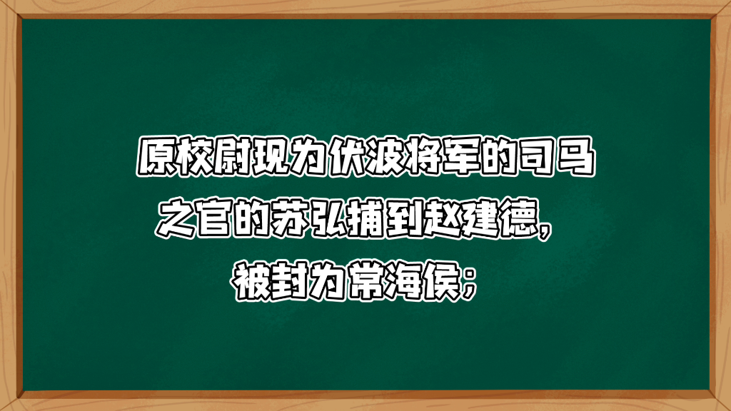 [图]《史记·卷一百一十三· 南越列传· 第五十三》译文2