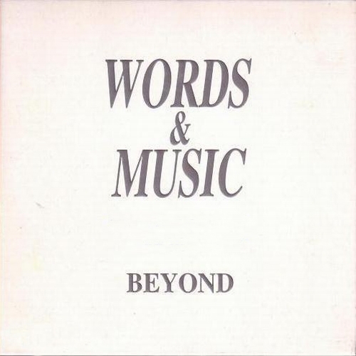 [图]BEYOND 1993专辑《WORDS & MUSIC Final Live With 家驹》