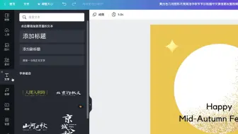 canva 可画中文教程（基础+高级）