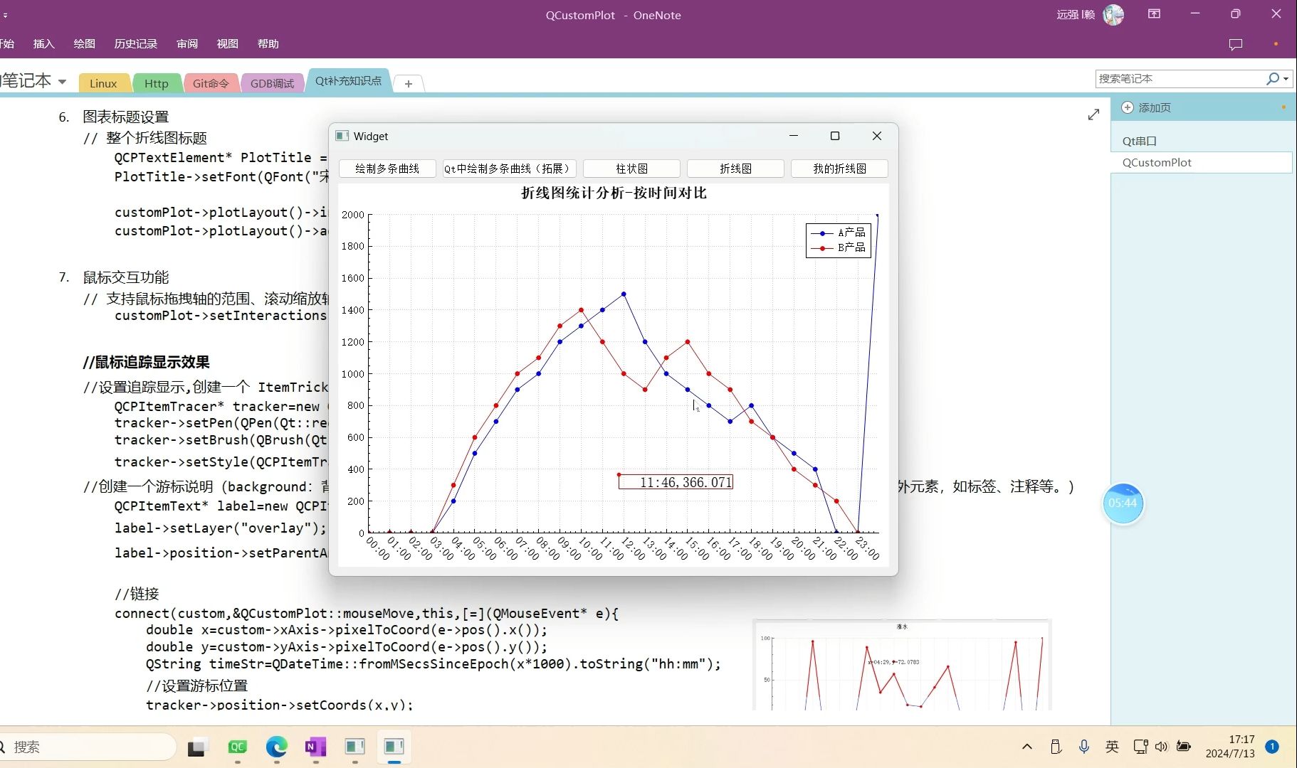 QCustomPlot简单介绍哔哩哔哩bilibili