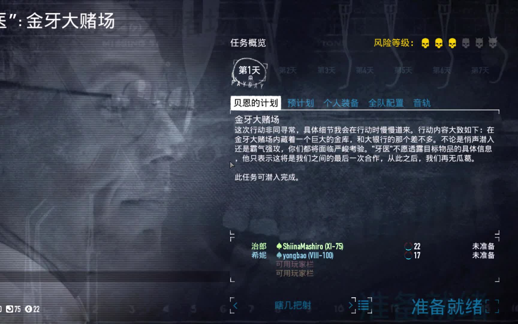 PAYDAY2金牙大赌场燃向流程哔哩哔哩bilibili