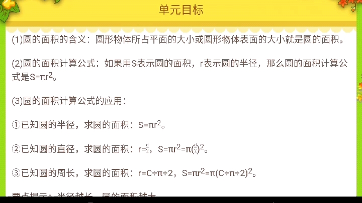 六年级上册数学第一单元知识总结.哔哩哔哩bilibili