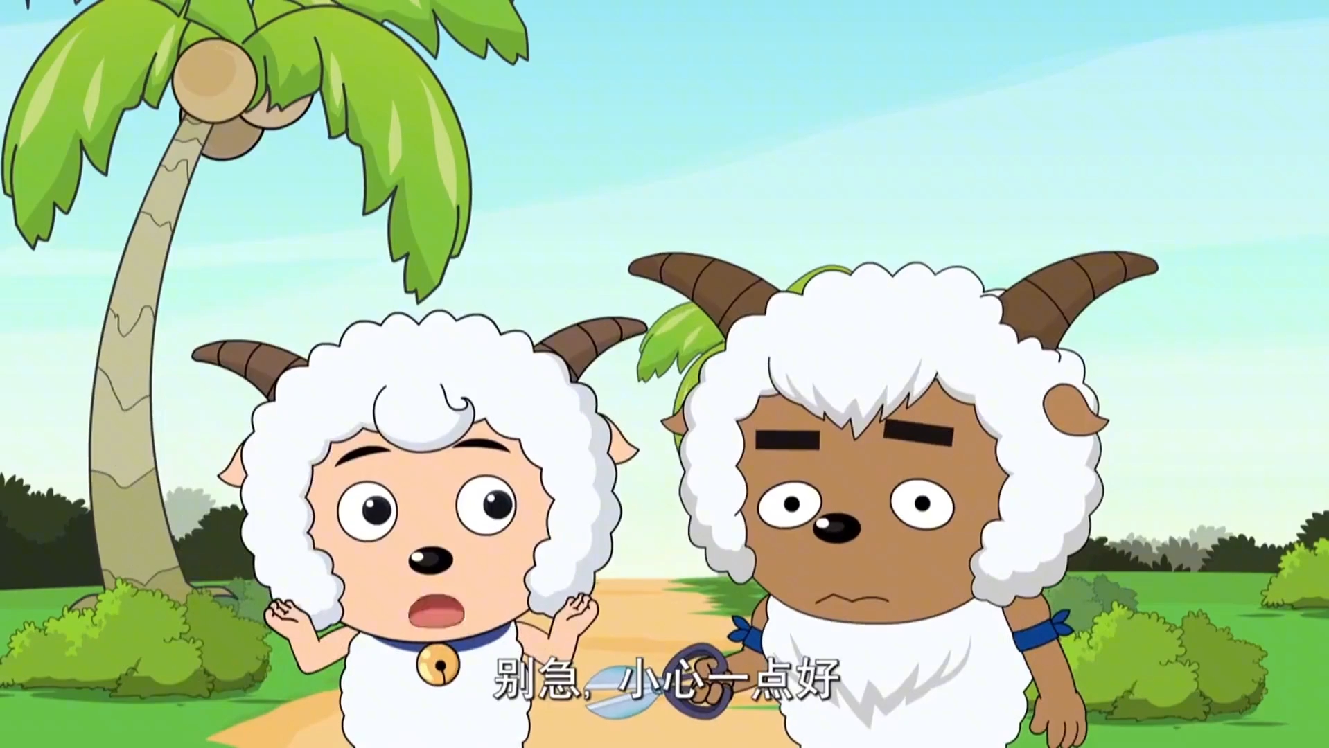 喜羊羊与灰太狼之羊羊快乐的一年第69集《小心一点,再小心一点》