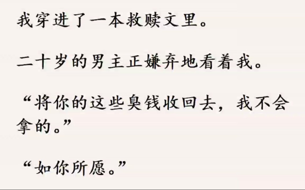 [图]不稀罕我的钱？那就还给我吧！顺便我往他的脚边吐了口唾沫！