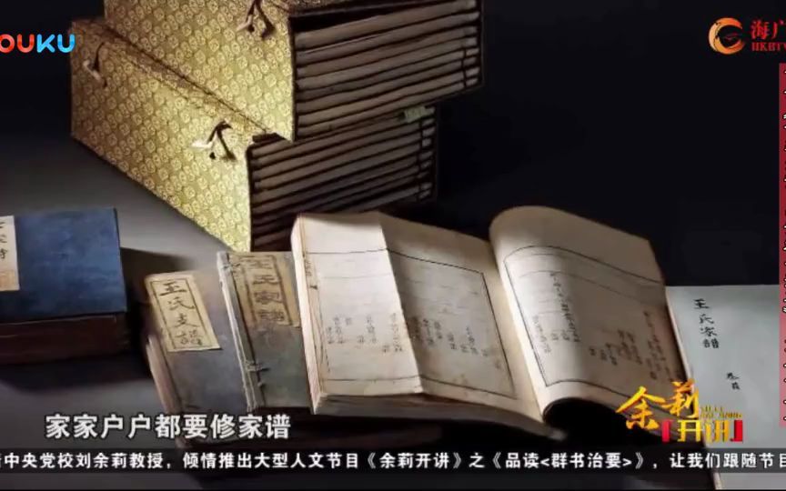 [图]28.5、还有一种“追远”的方式--《余莉开讲-品读群书治要》